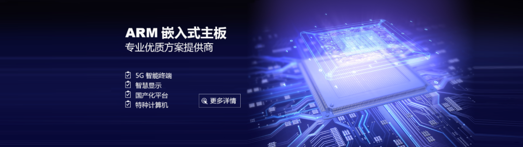 嵌入式主闆